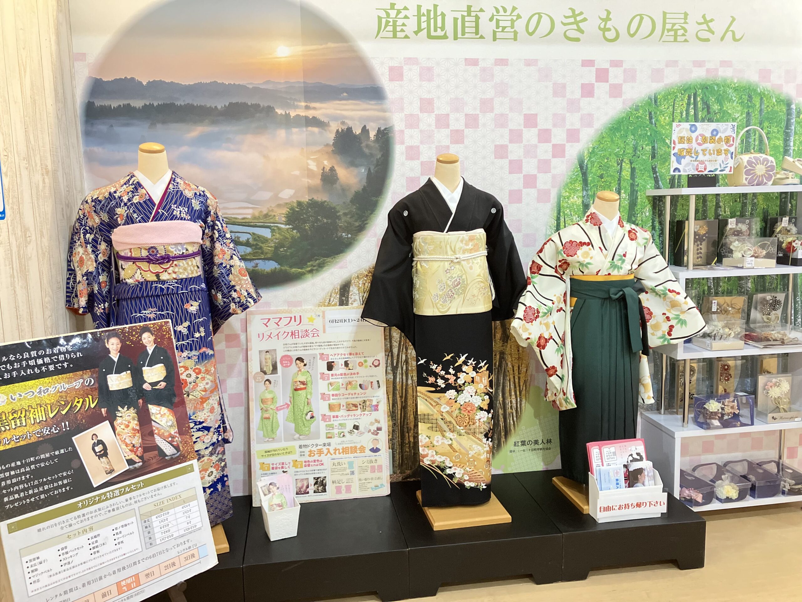 店舗画像